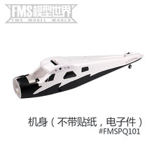 FMS 2000MM Beaver amphibious model aircraft fuselage main wing flat tail propeller etc.