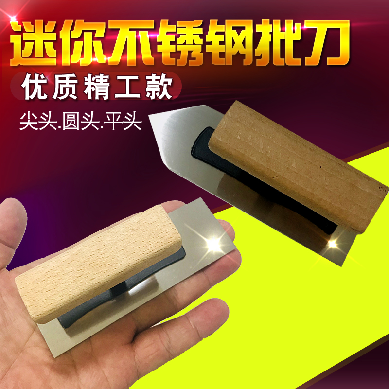 Mini light receiving knife Super bullet stainless steel trowel pointed round head flat head trowel diatom mud Art paint small batch knife