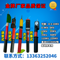 High-voltage acousto-optic electroscope pen 10kv electric measuring pen high-voltage electric pen 35kv electroscope inspection