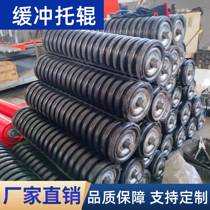 槽型托辊支架三联串包胶输送带:工业升级新利器,让生产效率飞起来🚀-托辊-淘宝百科网