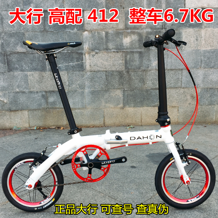 Daxing BYA412 modified folding bicycle ultra-light 14-inch wheel set vehicle upgrade Lightweight Integrated Dental disc 47t