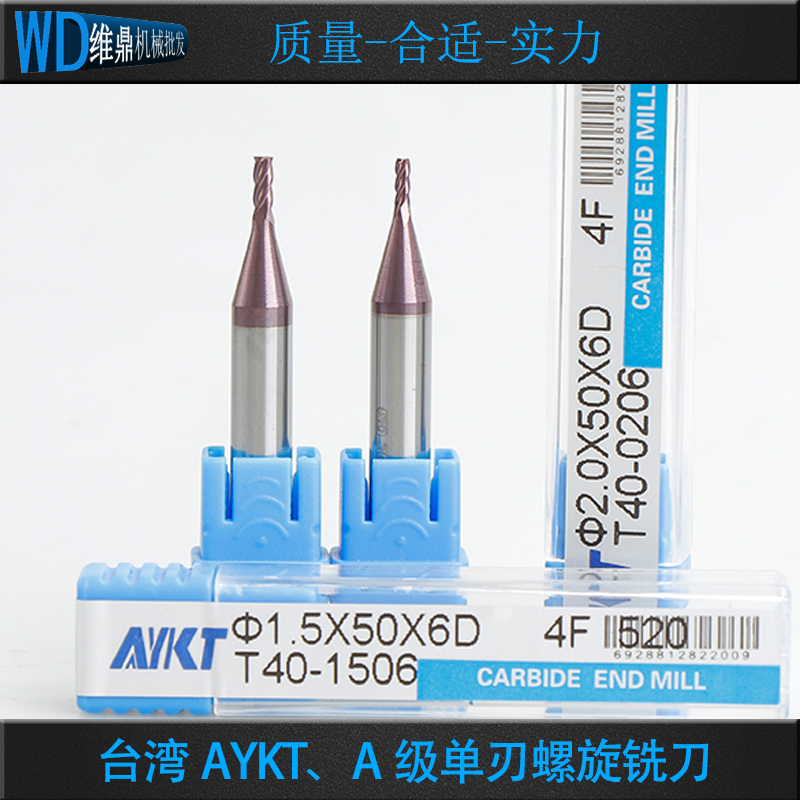 AYKT tungsten steel milling cutter large shank diameter 6MM alloy 4 blades flat bottom knife coated milling cutter D1 ~ 5 5MM milling cutter