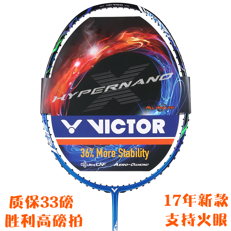 Victory badminton racket single shot full carbon TK770HT Victor offensive carbon fiber high pound racket 4U