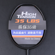 Badminton racket single shot full carbon attack and defense both ball control high-end advanced training carbon fiber small black racket