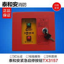 Taian emergency start and stop button TX3157 fire emergency Start Stop button emergency stop button