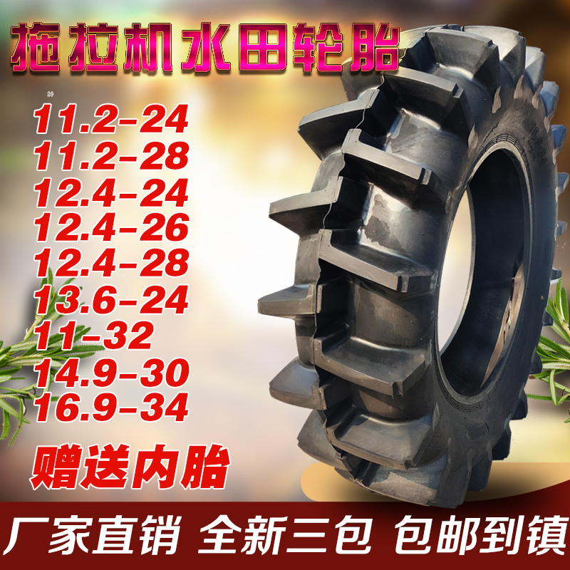 Tractor Paddy Field High Tread Tires 11.2/12.4/13.6/14.9/16.9-24 28 30 32 34 38