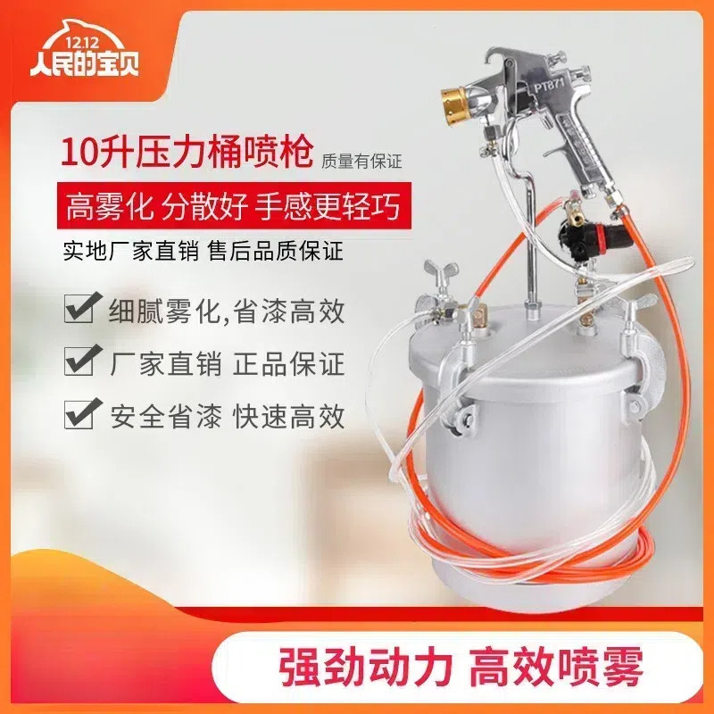 水包水多彩漆喷抢乳胶漆油漆喷漆枪气动压力桶仿大理石涂料喷涂机