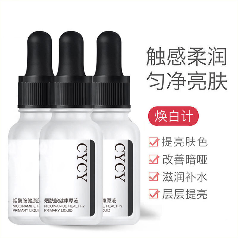 u first try the entrance niacinamide oligopeptic stock solution brightening the acne print to improve the pimple repair 30ml fine hua liquid