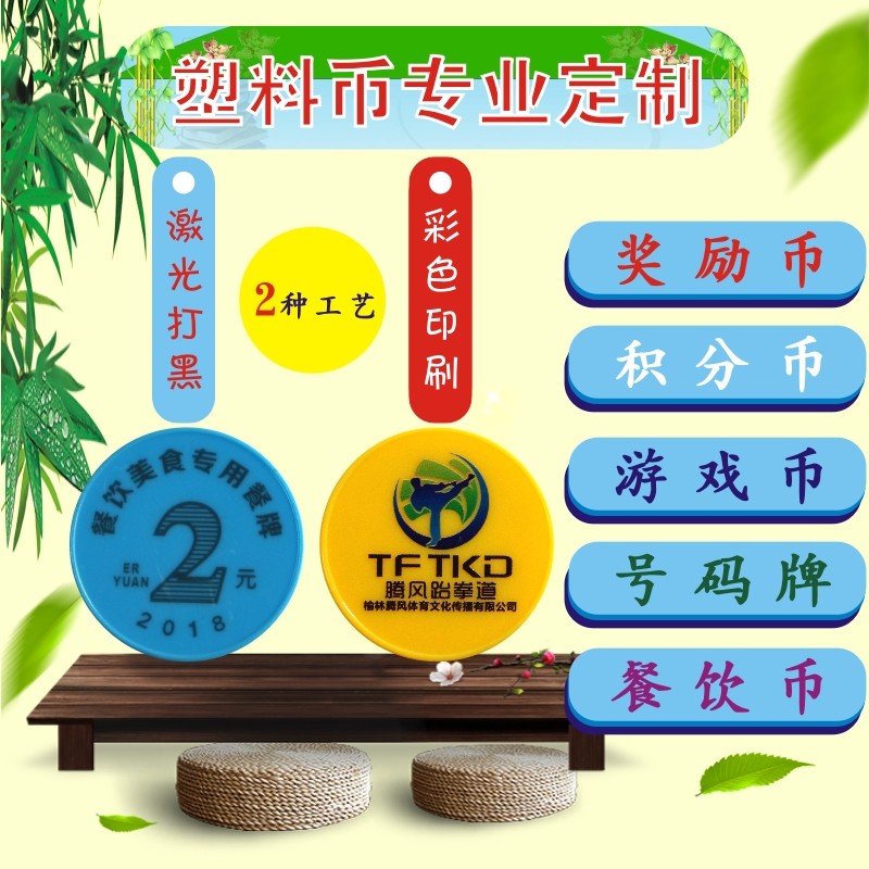 Customized learning currency training currency points currency meal currency class currency school currency sand table currency exchange currency plastic currency multicolor