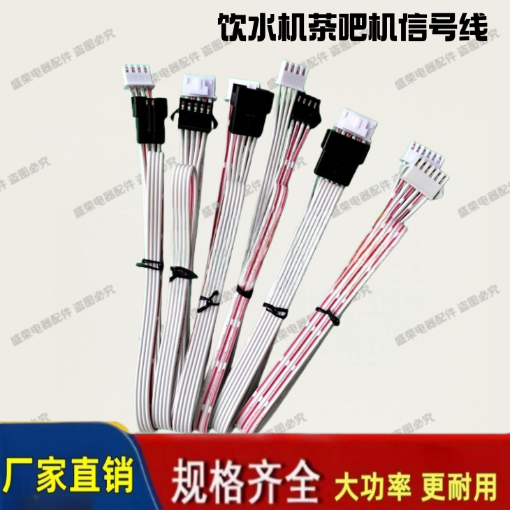Universal Tea Bar Machine Connection Cable 6-Wire Plug Water Dispenser Signal Cable Connection Cable 4 5 6 Core Universal Tea Bar Machine Connection Cable 6-Wire Plug Water Dispenser Signal Cable Connection Cable 4 5 6 Core