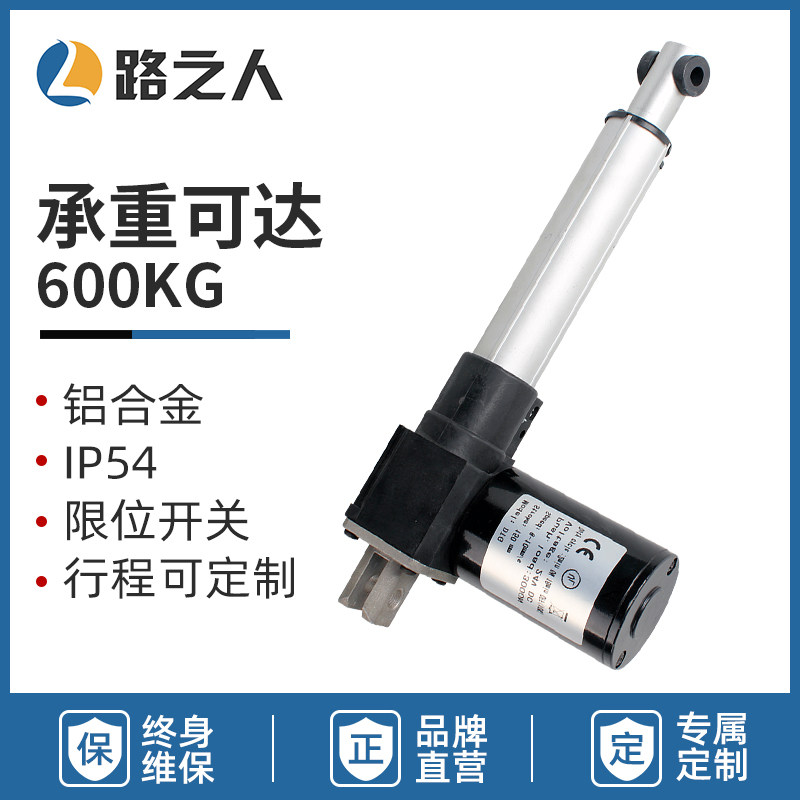 大推力静音电动推杆伸缩杆12V直流电机马达24V大型升降器伸缩杆