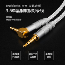 YYAUDIO Yang Yang 3 5mm audio cable fever grade single crystal copper silver plated car load line aux cable