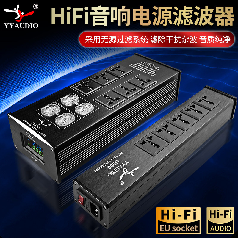 Yangyang power filter HiFi audio dedicated plug current purification noise reducer dual row power filter socket black premium power plug