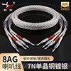 Yangyang Fever Audio Cable 7N Single Crystal Copper Silver-Plated Speaker Cable 16 Strands Hifi Audio Cable Amplifier Speaker Connection Cable