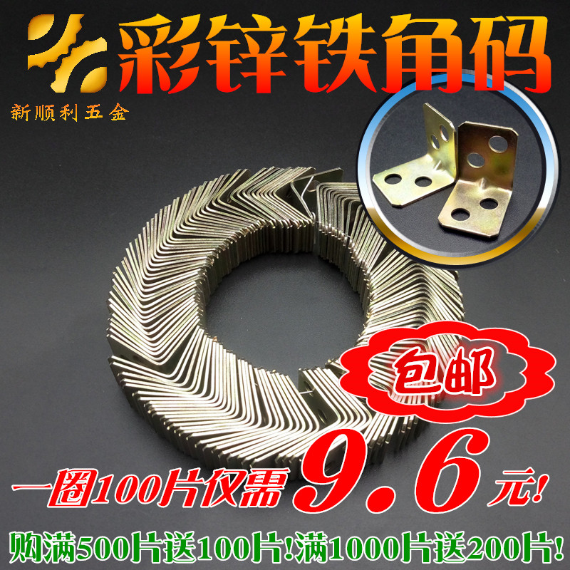 Special Price Small Corner Yard furniture Furniture Piece Overall Cabinet Corner Yard angle Angle Bracket Angle Iron 90-degree corner