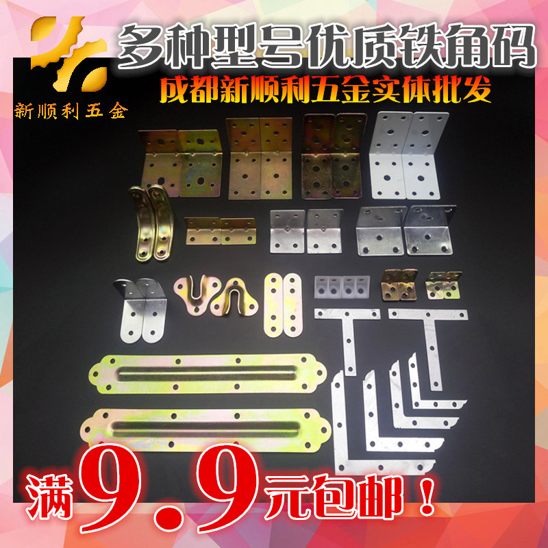 Partition angle code angle iron doors and windows white paint angle code 90 degree right angle bracket layer board support furniture connector triangle bracket