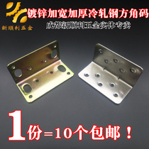 Increase thick angle code large hole angle code square corner code layer plate support Cabinet corner code thick angle iron large iron hanging