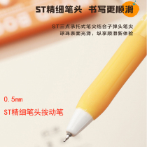 Colin fruit Party creative Japanese girl heart cute fresh ST fine pen head 0 5mm press neutral pen