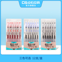 Point stone fingertip gentle gel pen 0 5mm super soft grip glue anti-fatigue student 0 38mm press pen