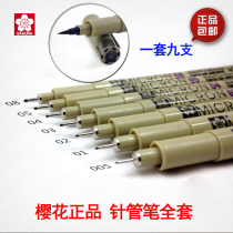Japanese Cherry blossom needle tube pen brush soft head pen Hook pen Stroke pen set of eight drawing pens