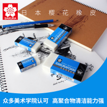 Sakura Japanese cherry blossom rubber XRFW-100 high polymer ultra clean rubber XRFW-60 art eraser