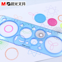 Morning Light Hobby Hand Tent Painting Puzzle toy Multi-function Wanhua ruler suit childrens prize creative gift