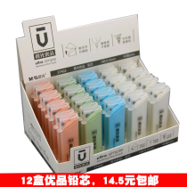 Morning light Uber HB automatic lead refill 0 5 0 7mm Primary school pupils not easy to break up the active lead core