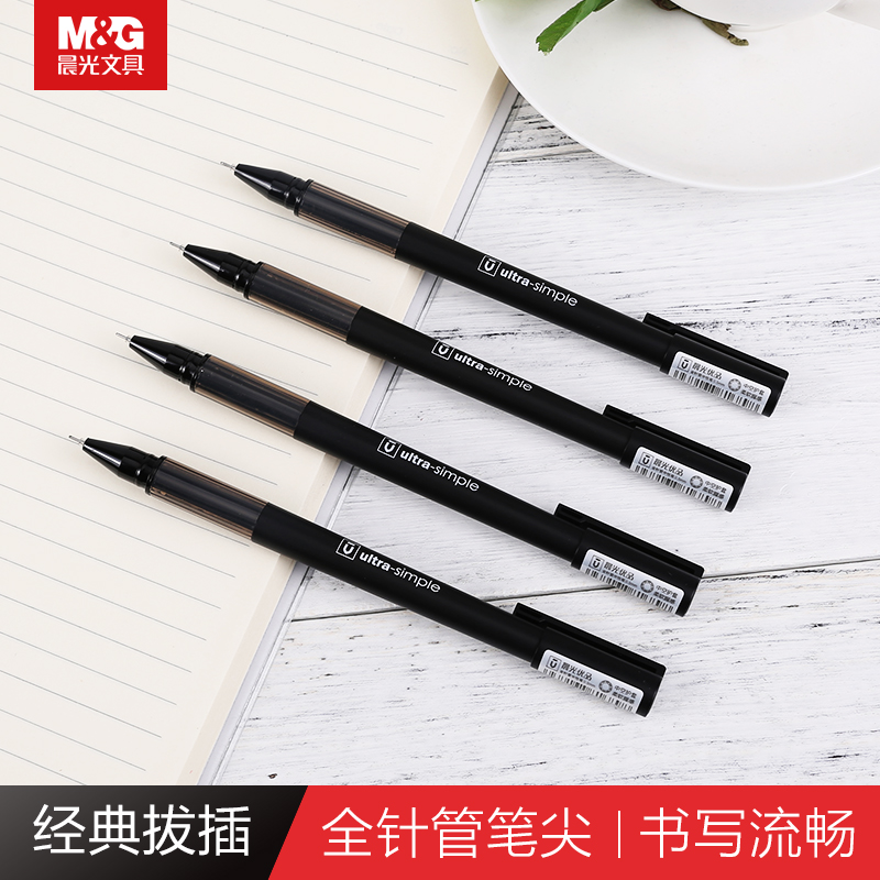 Chenguang stationery gel pen 0 5mm excellent series water-based pen carbon black needle AGPA4902