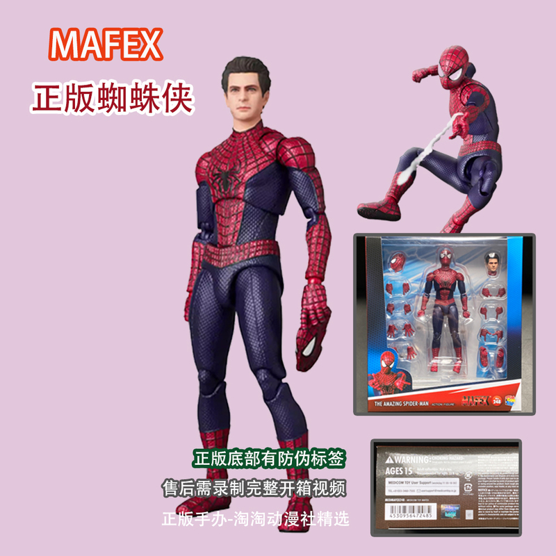 In Stock Medicom Mafex the Amazing Spider-Man 2 Garfield 6inch Action Figure 6397