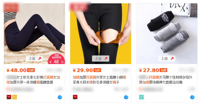 如何打造点击率爆表的主图?