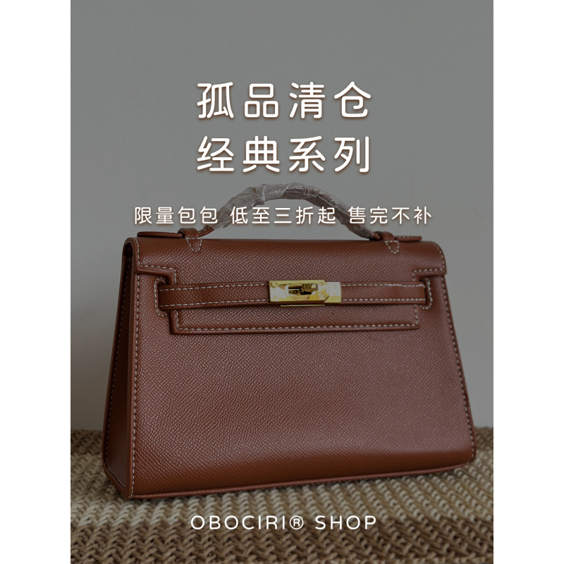 Clearance Sale Classic Handbag Collection