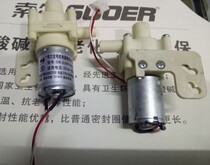 Weilibao circulating pump Applicable voltage 8v-12v electric water bottle motor Model DB-2-08350