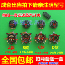 Electric kettle accessories Electric kettle base Thermostat Thermostat switch connector Coupler socket set