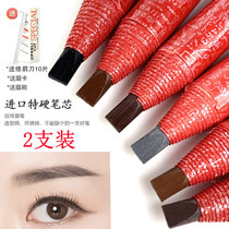 Qishimei Studio makeup artist special pull line eyebrow pencil Duckbill flat head Waterproof sweatproof long-lasting non-bleaching beginner