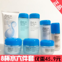 Sedina 8-cup Water 8-cup water Hydrating moisturizing cream Toner Lotion Beauty Combination Set
