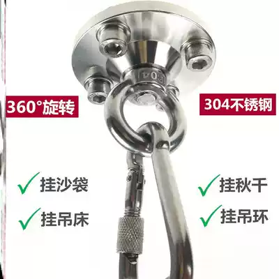 Chair sky hanging pan fixed swing 304 yoga bag hammock plate hook sandbag adhesive hook air roof stainless steel