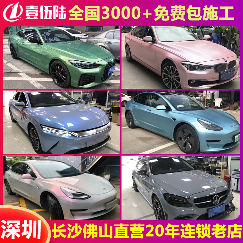 Ax Car Change Color Film Car Hood Cling Film Dream Gradual Layer Bicolor Color Eilcys Electro-Optic Metal Porcelain Blue Progenitor Green