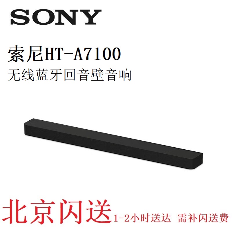 Sony Ht-A7100 A9000 A8000 Sw9 Sw5 Rs9 Soundbar Subwoofer Surround System