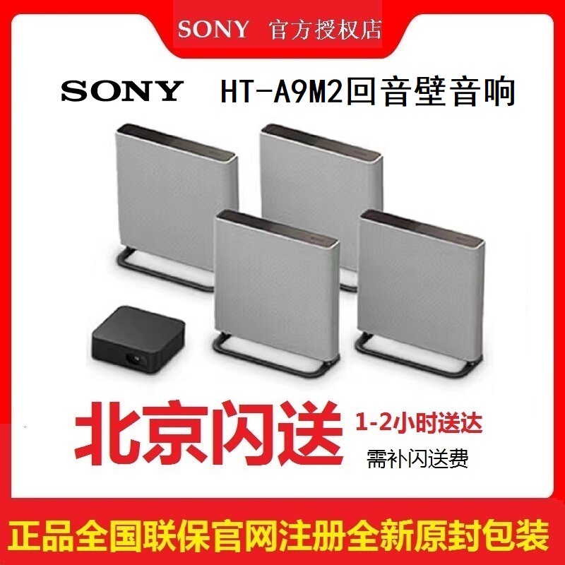 Sony Ht-A9M2 A8 A9000 A8000 Sw9 Sw8 Rs9 Soundbar Surround Subwoofer Sony Ht-A9M2 A8 A9000 A8000 Sw9 Sw8 Rs9 Soundbar Surround Subwoofer