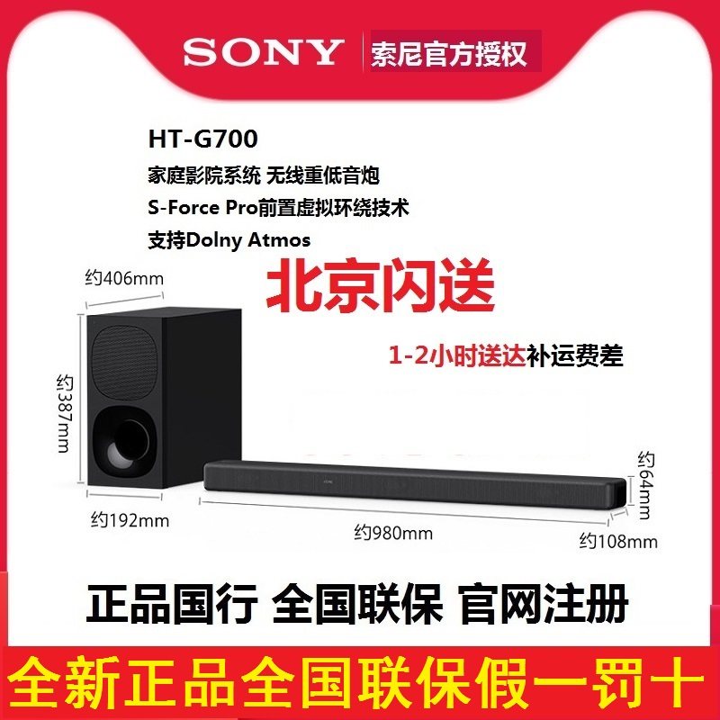 Sony Sony HT-G700 Z9F Z9R X8500 A7000 A7000 SW5 SW5 to sound wall acoustics