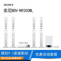 Sony Sony BDV-N9200WL White 5 1 Channel 3D Blu-ray 4K Wireless Bluetooth Home Theater Set