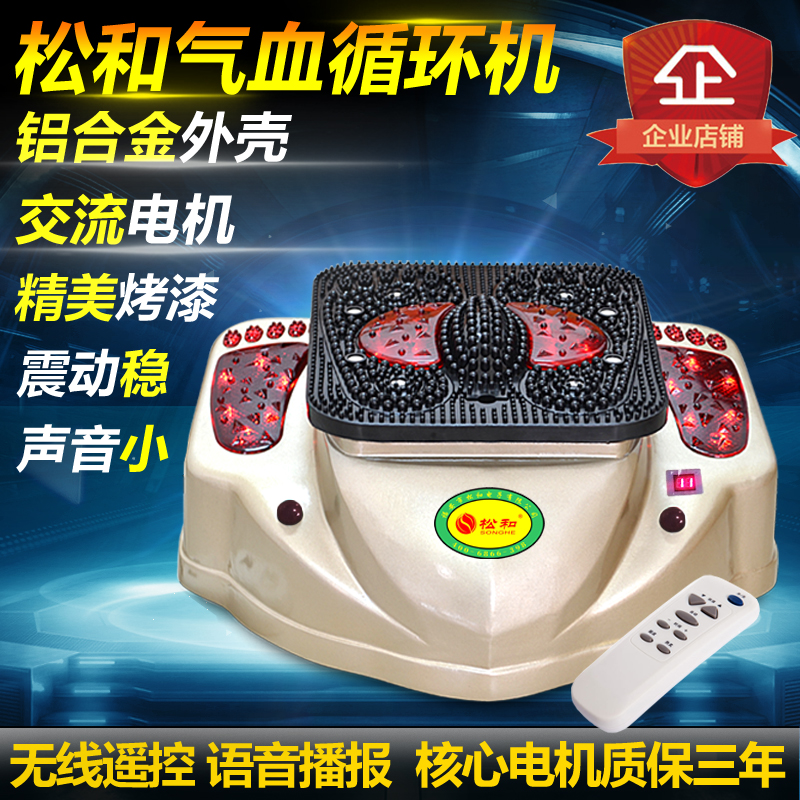 Qi and blood circulation machine health machine foot foot therapy machine high frequency spiral vibration full body massage foot massager