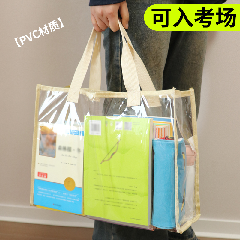 Transparent Tote Shopping Bag, Large Capacity, Waterproof Pvc, Exam-Specific Book and Test Paper Bag, Tutoring Bag, Art Book Carrying Bag