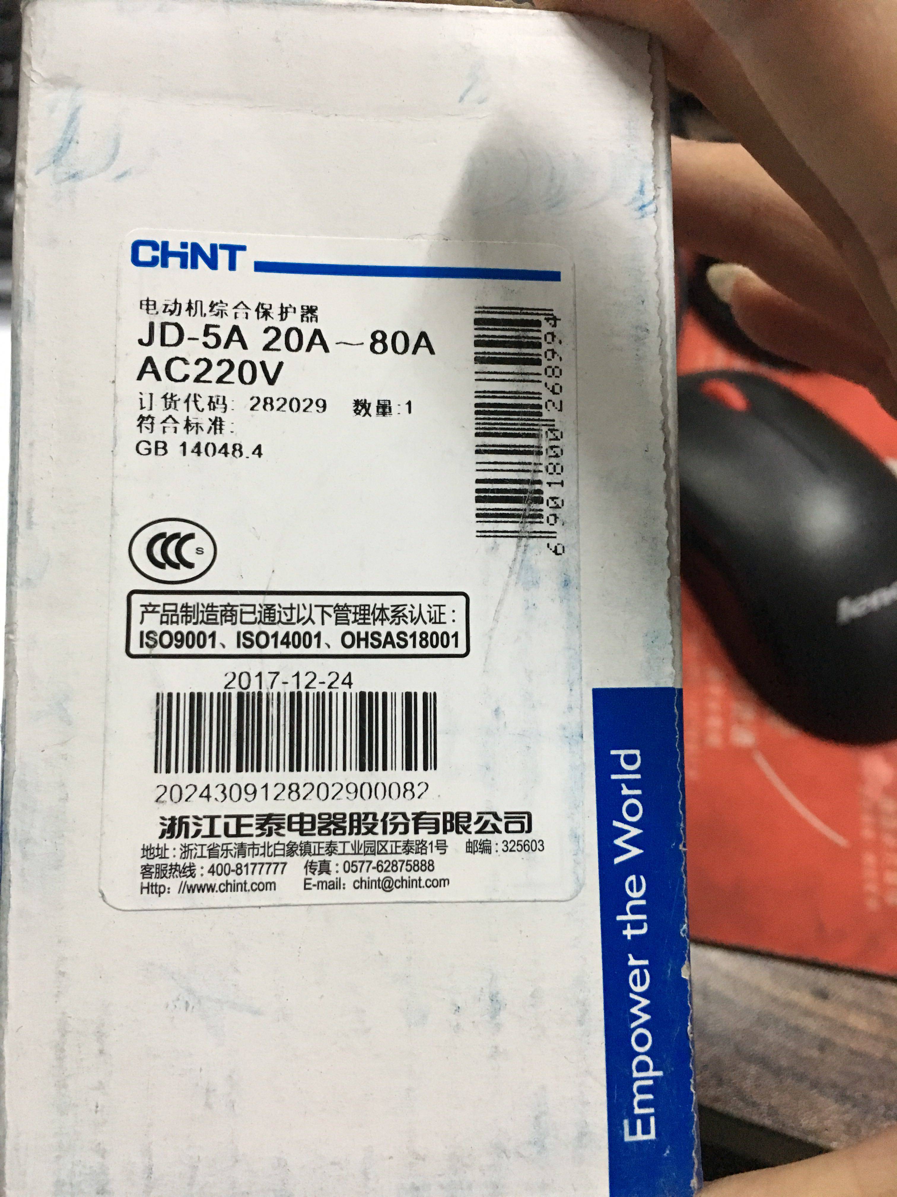 CHNT chint motor integrated protector JD-5A5A20-80A220V phase sequence protection overload protection