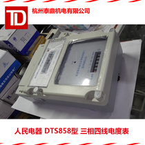 PEOPLE PEOPLE Electric DTS85810A40A60A80A100A Mutual Inductive Three-phase Four Wire Meter Electric Energy Meter