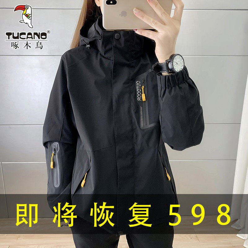 Woodpecker Jacket women's three-in-one detachable autumn and winter custom printed LOGO team tooling men's and women's jacket