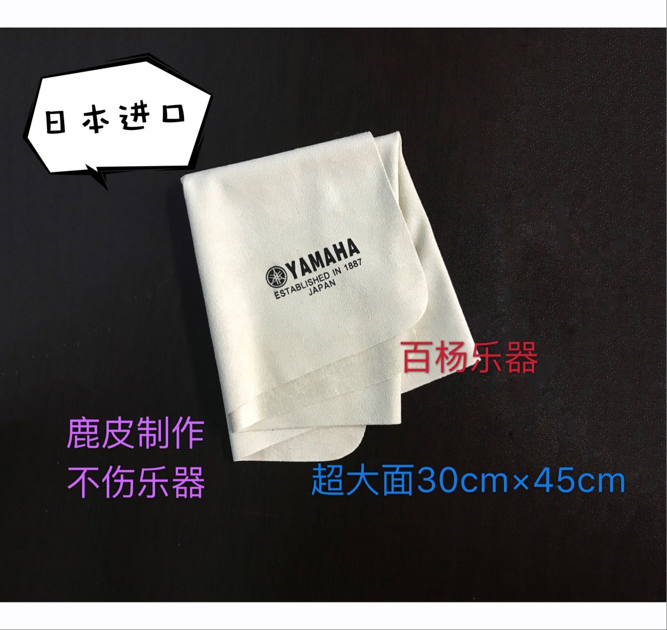 Piano Guitar Ukulele Flute Guzheng Pipa Nguyen Instrument Cleaning Cloth Wipe Cloth Instrument Wipe Instrument Wipe Cloth Rag