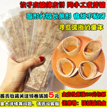 Dumpling skin sugar 1 strip original flavor after 7080 nostalgic snacks authentic handmade maltose dumpling skin sugar crust cake