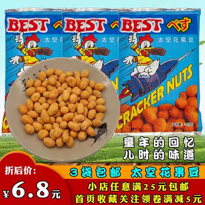 Space flowers beans three bags of 80 hou 90 after nostalgia snacks salted peanuts childhood memories of childhood taste