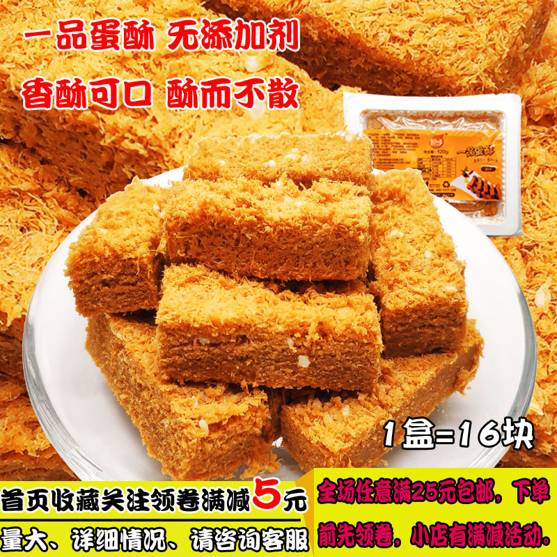 One tasted egg crisp 120g Sesame Eggs Crisp for pregnant women Snack Dim Sum Golden Egg Yolks Traditional Pastry